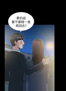 Page 503 of 朋友妻 1-36 END - preview thumbnail