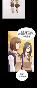 Page 52 of 朋友妻 1-36 END - preview thumbnail