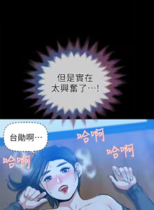Page 530 of 朋友妻 1-36 END - preview thumbnail