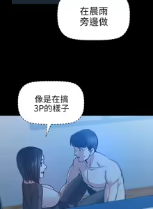 Page 534 of 朋友妻 1-36 END - preview thumbnail
