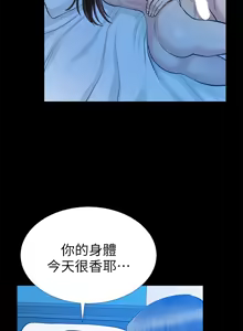 Page 544 of 朋友妻 1-36 END - preview thumbnail