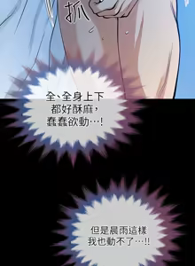Page 550 of 朋友妻 1-36 END - preview thumbnail