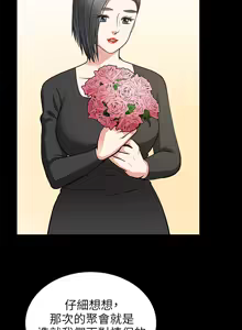 Page 579 of 朋友妻 1-36 END - preview thumbnail