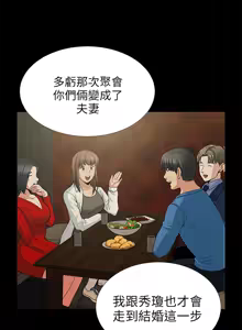 Page 580 of 朋友妻 1-36 END - preview thumbnail