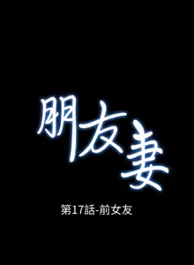 Page 610 of 朋友妻 1-36 END - preview thumbnail
