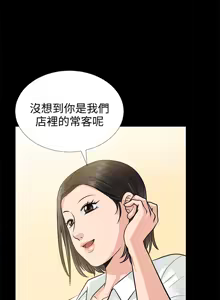 Page 630 of 朋友妻 1-36 END - preview thumbnail