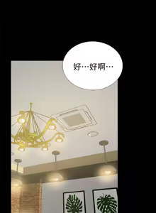 Page 638 of 朋友妻 1-36 END - preview thumbnail