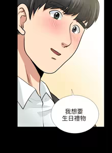 Page 668 of 朋友妻 1-36 END - preview thumbnail