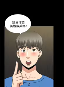 Page 67 of 朋友妻 1-36 END - preview thumbnail