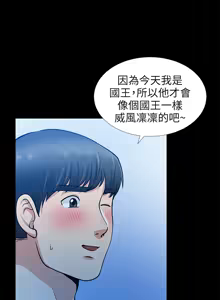 Page 671 of 朋友妻 1-36 END - preview thumbnail