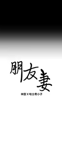 Page 682 of 朋友妻 1-36 END - preview thumbnail