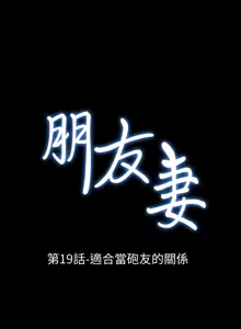 Page 685 of 朋友妻 1-36 END - preview thumbnail