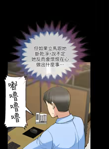 Page 689 of 朋友妻 1-36 END - preview thumbnail