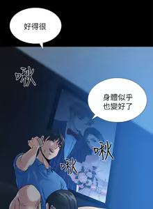 Page 7 of 朋友妻 1-36 END - preview thumbnail