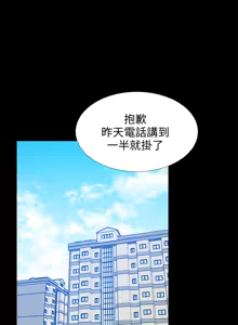 Page 710 of 朋友妻 1-36 END - preview thumbnail