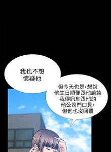 Page 720 of 朋友妻 1-36 END - preview thumbnail