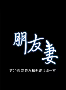 Page 723 of 朋友妻 1-36 END - preview thumbnail