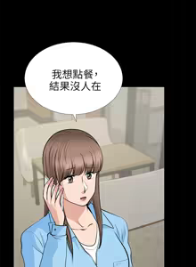 Page 725 of 朋友妻 1-36 END - preview thumbnail