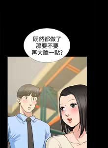 Page 729 of 朋友妻 1-36 END - preview thumbnail