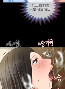 Page 747 of 朋友妻 1-36 END - preview thumbnail