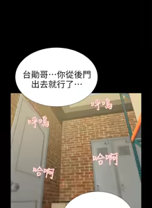 Page 748 of 朋友妻 1-36 END - preview thumbnail