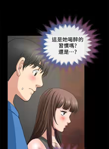 Page 75 of 朋友妻 1-36 END - preview thumbnail