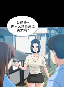 Page 759 of 朋友妻 1-36 END - preview thumbnail