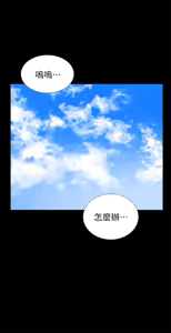 Page 781 of 朋友妻 1-36 END - preview thumbnail