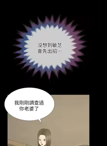 Page 788 of 朋友妻 1-36 END - preview thumbnail