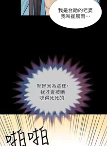 Page 789 of 朋友妻 1-36 END - preview thumbnail