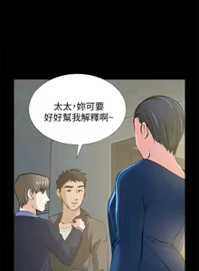 Page 808 of 朋友妻 1-36 END - preview thumbnail