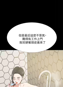 Page 814 of 朋友妻 1-36 END - preview thumbnail