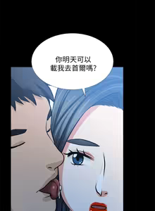 Page 827 of 朋友妻 1-36 END - preview thumbnail