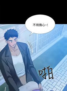 Page 829 of 朋友妻 1-36 END - preview thumbnail