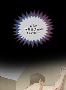 Page 830 of 朋友妻 1-36 END - preview thumbnail
