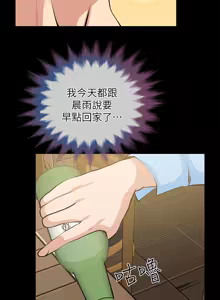 Page 837 of 朋友妻 1-36 END - preview thumbnail