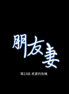Page 839 of 朋友妻 1-36 END - preview thumbnail