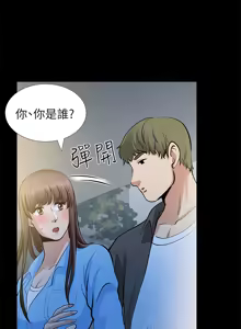 Page 845 of 朋友妻 1-36 END - preview thumbnail