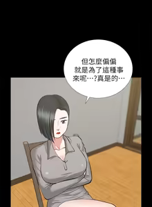 Page 862 of 朋友妻 1-36 END - preview thumbnail