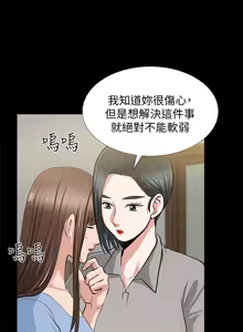 Page 864 of 朋友妻 1-36 END - preview thumbnail