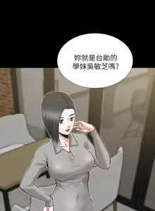 Page 868 of 朋友妻 1-36 END - preview thumbnail