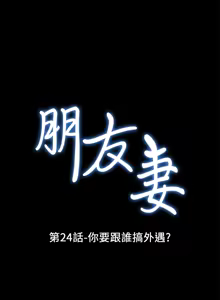 Page 874 of 朋友妻 1-36 END - preview thumbnail