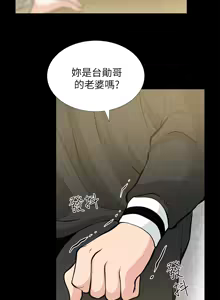 Page 877 of 朋友妻 1-36 END - preview thumbnail