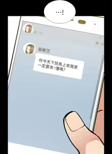 Page 889 of 朋友妻 1-36 END - preview thumbnail