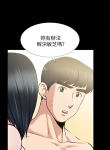 Page 925 of 朋友妻 1-36 END - preview thumbnail