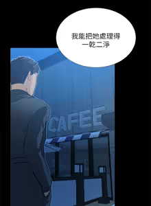 Page 926 of 朋友妻 1-36 END - preview thumbnail