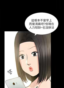 Page 937 of 朋友妻 1-36 END - preview thumbnail