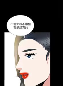 Page 941 of 朋友妻 1-36 END - preview thumbnail