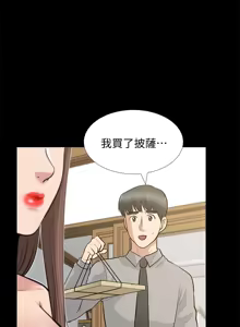 Page 957 of 朋友妻 1-36 END - preview thumbnail