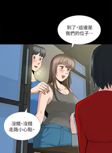 Page 96 of 朋友妻 1-36 END - preview thumbnail